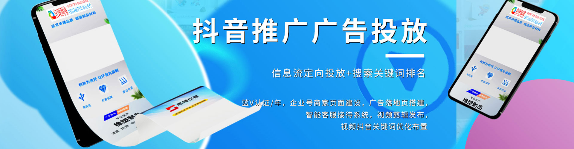 邹平sem托管